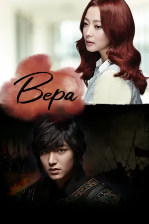 Вера (сериал 2012)