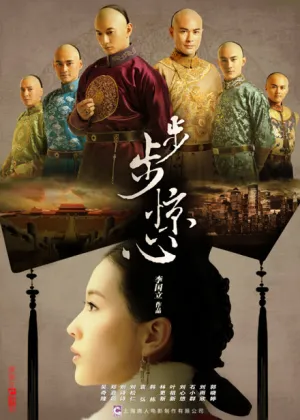Поразительное на каждом шагу (сериал 2011)