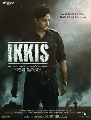 Двадцать один (2025)